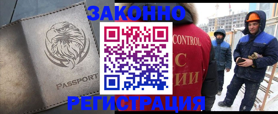прописка от собственника в Ульяновске