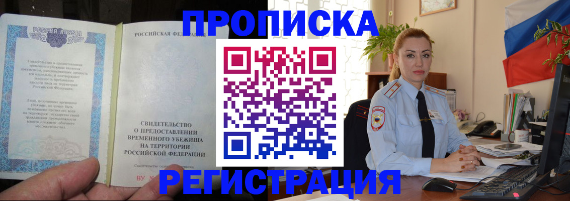 где прописаться в Ульяновске