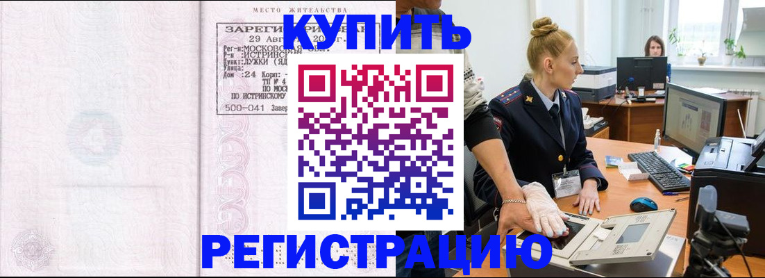 временная регистрация надежно в Ульяновске