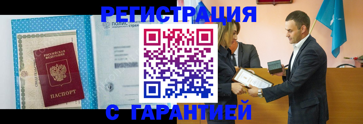 прописка для работы в Ульяновске