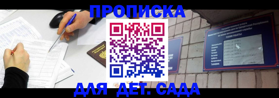 временная регистрация в квартире в Ульяновске