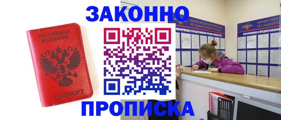 временная регистрация собственник в Ульяновске